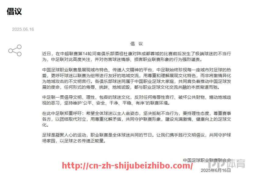 世俱杯直播-中国中超联赛的整体影响力如何？（中超联赛现状）